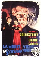 The Verdict - Italian Movie Poster (xs thumbnail)