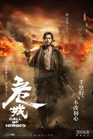 Call of Heroes - Chinese Movie Poster (xs thumbnail)