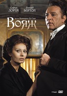 Il viaggio - Russian DVD movie cover (xs thumbnail)