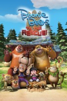 Boonie Bears, to the Rescue! - Movie Cover (xs thumbnail)