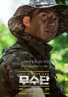 Musudan - South Korean Movie Poster (xs thumbnail)