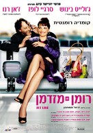 D&eacute;calage horaire - Israeli Movie Poster (xs thumbnail)