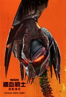 The Predator - Hong Kong Movie Poster (xs thumbnail)
