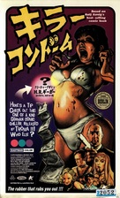 Kondom des Grauens - Japanese VHS movie cover (xs thumbnail)