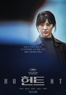 Heon-teu - South Korean Movie Poster (xs thumbnail)