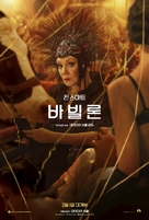 Babylon - South Korean Movie Poster (xs thumbnail)