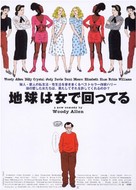 Deconstructing Harry - Japanese Movie Poster (xs thumbnail)