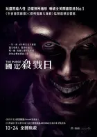 The Purge Poster