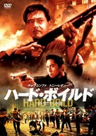 Lat sau san taam - Japanese DVD movie cover (xs thumbnail)