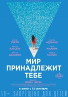 Le monde est a toi - Russian Movie Poster (xs thumbnail)