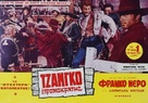 Django - Greek Movie Poster (xs thumbnail)