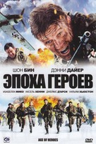Age of Heroes - Russian DVD movie cover (xs thumbnail)