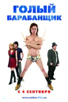 The Rocker - Russian Movie Poster (xs thumbnail)