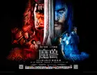 Warcraft Poster