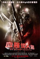 My Bloody Valentine - Taiwanese Movie Poster (xs thumbnail)