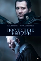 The Last Knights - Russian Movie Poster (xs thumbnail)