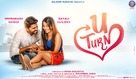 &quot;U Turn&quot; - Indian Movie Poster (xs thumbnail)