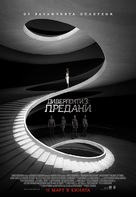 The Divergent Series: Allegiant - Bulgarian Movie Poster (xs thumbnail)