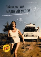 Fleisch - Russian Movie Cover (xs thumbnail)