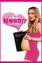 Labor Pains - Japanese Movie Cover (xs thumbnail)