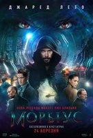 Morbius - Ukrainian Movie Poster (xs thumbnail)