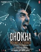 Dhokha - Indian Movie Poster (xs thumbnail)