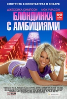 Blonde Ambition - Russian Movie Poster (xs thumbnail)