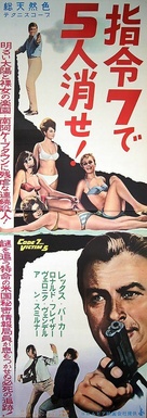 Victim Five - Japanese Movie Poster (xs thumbnail)