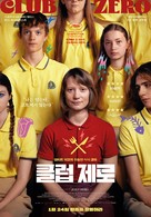 Club Zero - South Korean Movie Poster (xs thumbnail)