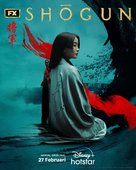 Shogun - Indonesian Movie Poster (xs thumbnail)