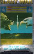 Sekai daisens&ocirc; - VHS movie cover (xs thumbnail)