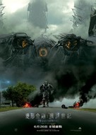 Transformers: Age of Extinction - Hong Kong Movie Poster (xs thumbnail)