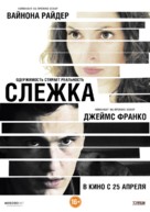 The Letter - Russian Movie Poster (xs thumbnail)