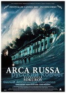Russkiy kovcheg - Italian Movie Poster (xs thumbnail)