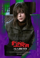 Suspiria - South Korean Movie Poster (xs thumbnail)