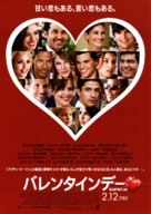 Valentine&#039;s Day - Japanese Movie Poster (xs thumbnail)