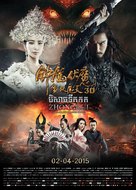 Zhong Kui fu mo: Xue yao mo ling - Thai Movie Poster (xs thumbnail)