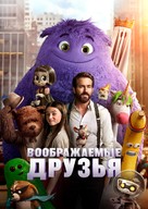 If - Russian Movie Cover (xs thumbnail)