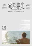 L&#039;inconnu du lac - Taiwanese Movie Poster (xs thumbnail)
