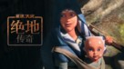 &quot;Tales of the Jedi&quot; - Chinese Movie Poster (xs thumbnail)