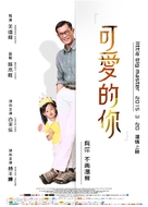 Little Big Master - Chinese Movie Poster (xs thumbnail)