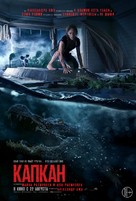 Crawl - Russian Movie Poster (xs thumbnail)