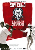 Soy Cuba/Ya Kuba - Brazilian Movie Poster (xs thumbnail)