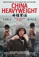 China Heavyweight - Canadian Movie Poster (xs thumbnail)