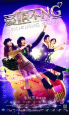 Ai Qing Bu NG - Chinese Movie Poster (xs thumbnail)