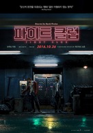 Fight Club - South Korean Movie Poster (xs thumbnail)