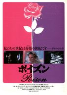 Poison - Japanese Movie Poster (xs thumbnail)