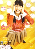 Oppai bar&ecirc; - Japanese Movie Poster (xs thumbnail)