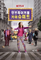 &quot;Unbreakable Kimmy Schmidt&quot; - South Korean Movie Poster (xs thumbnail)