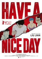 Hao ji le - Spanish Movie Poster (xs thumbnail)